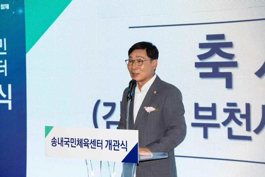 김병전 의장, 송내국민체육센터 개관식 참석 - 1