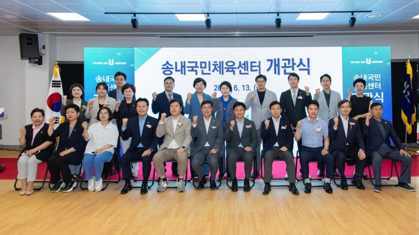 김병전 의장, 송내국민체육센터 개관식 참석 - 3