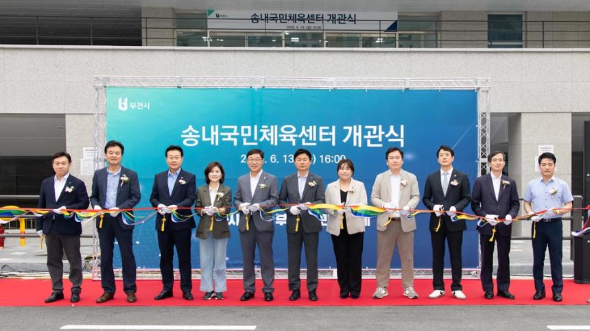 김병전 의장, 송내국민체육센터 개관식 참석 - 2