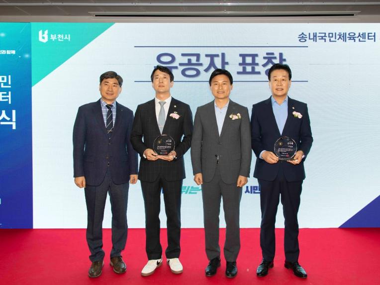 김병전 의장, 송내국민체육센터 개관식 참석 - 4