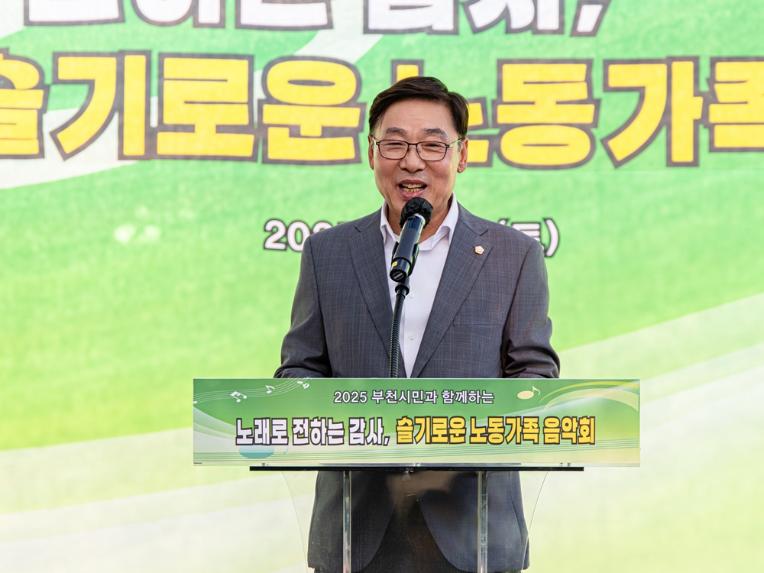 김병전 의장, 슬기로운 노동가족 음악회 참석 - 1