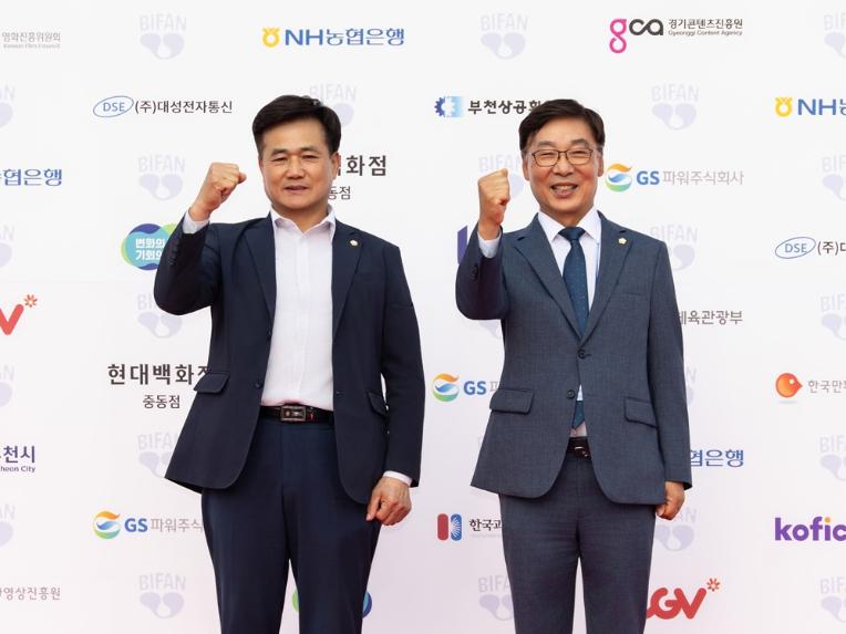 김병전 의장, 제29회 부천국제판타스틱영화제 개막식 참석 - 1