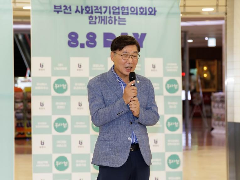 김병전 의장, 부천사회적기업과 함께하는 88데이 참석 - 1