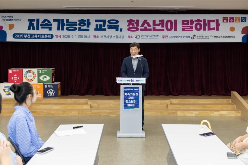 김병전 의장, 소사청년공간 개소식·부천교육 대토론회서 미래세대 응원 - 2