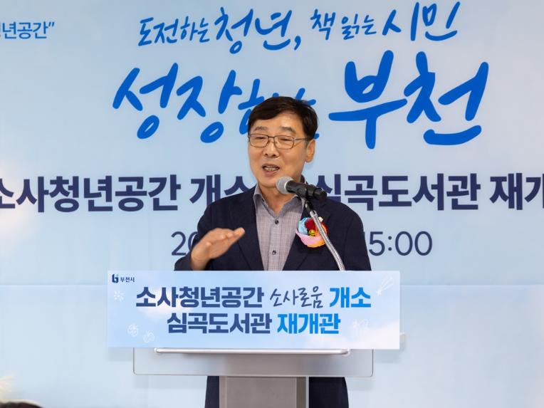김병전 의장, 소사청년공간 개소식·부천교육 대토론회서 미래세대 응원 - 1