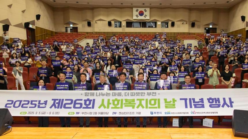 김병전 의장, 사회복지의 날 기념식서 사회복지 종사자 노고에 감사 전해 - 2