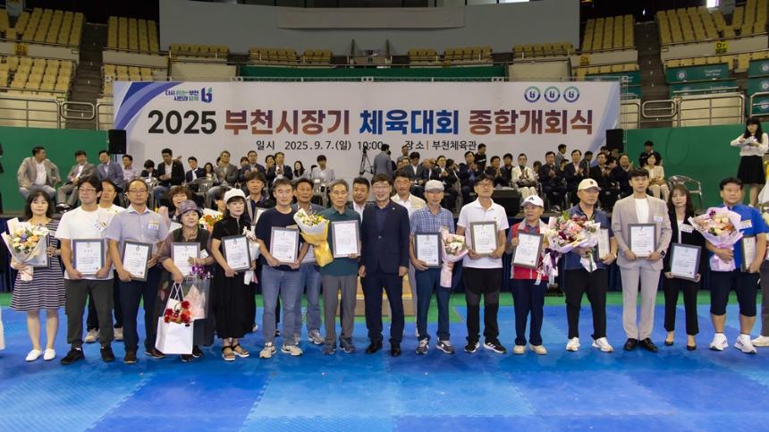 김병전 의장, 부천시장기 체육대회 종합개회식서 체육인 격려 - 2