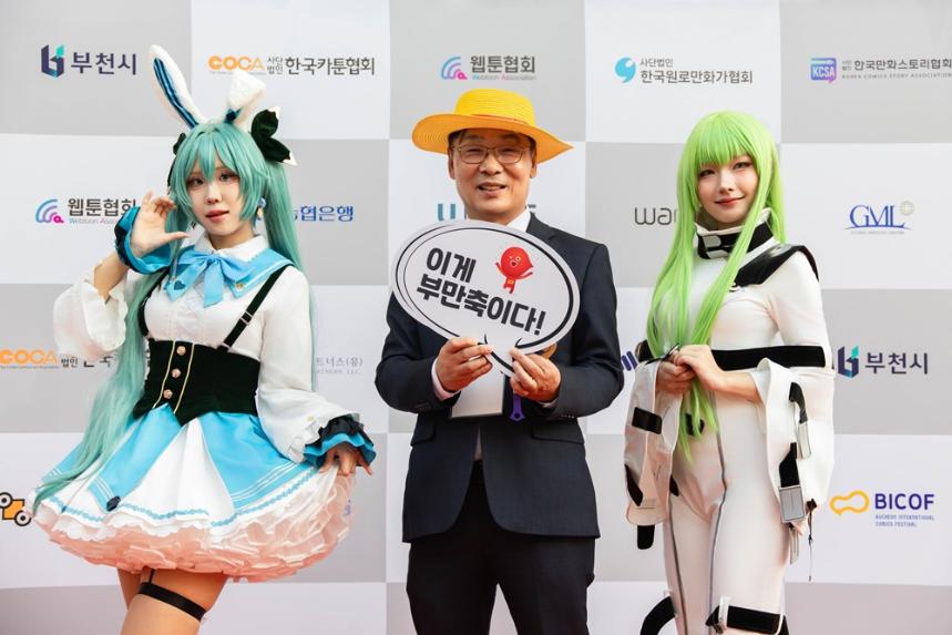 김병전 의장, 부천국제만화축제서 만화도시 위상 강조 - 1