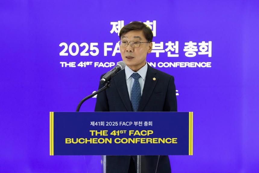 김병전 의장, FACP 부천 총회서 아시아 문화교류 확산과 공연예술 도약 기대 - 1