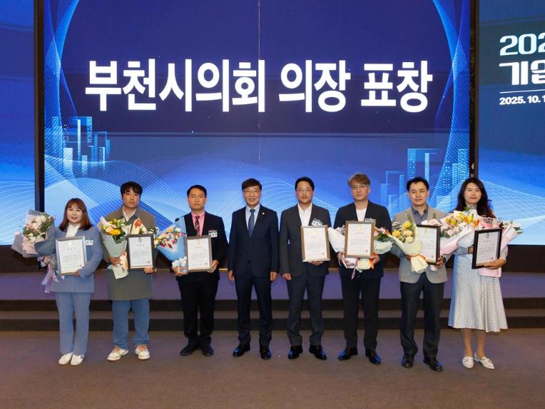 김병전 의장, 부천기업인의 날 기념식서 기업 역할 강조…“기업이 곧 도시 경쟁력” - 1