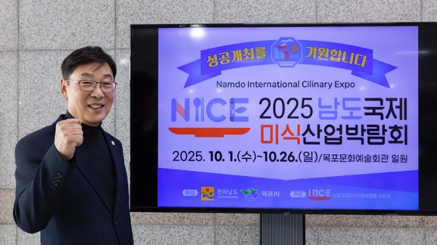 김병전 의장, K-푸드 세계화 응원… 남도국제미식산업박람회 챌린지 동참 - 1