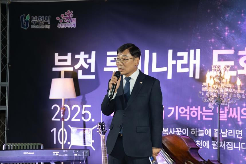 김병전 의장, 루미나래 도화몽 개장 축하… 부천의 새로운 야간명소 탄생 - 1