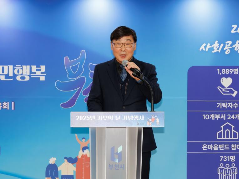 김병전 의장, 기부의 날 기념식 참석… 나눔 참여 독려 - 1