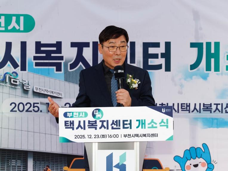 김병전 의장, 택시복지센터 개소식 참석… “교통복지 높이는 거점 되길” - 1