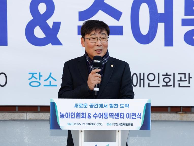 김병전 의장, 농아인협회·수어통역센터 이전식 참석 - 1