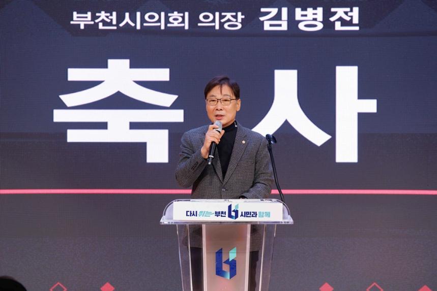 김병전 의장, 부천FC1995 출정식 참석… “시민 응원이 선수의 힘” - 1