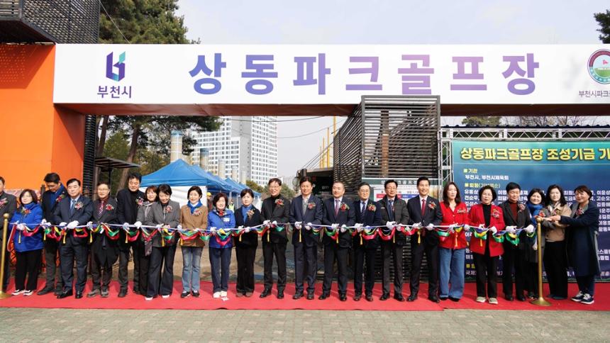 김병전 의장, 상동파크골프장 개장 기념 의장배 파크골프대회 참석 - 1