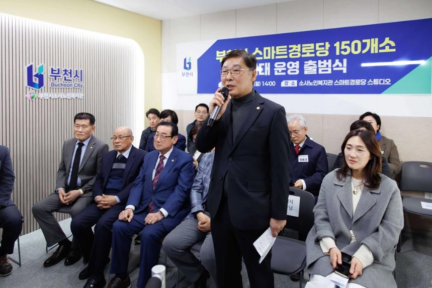 김병전 의장, 부천시 스마트경로당 확대 운영 출범식 참석 - 1