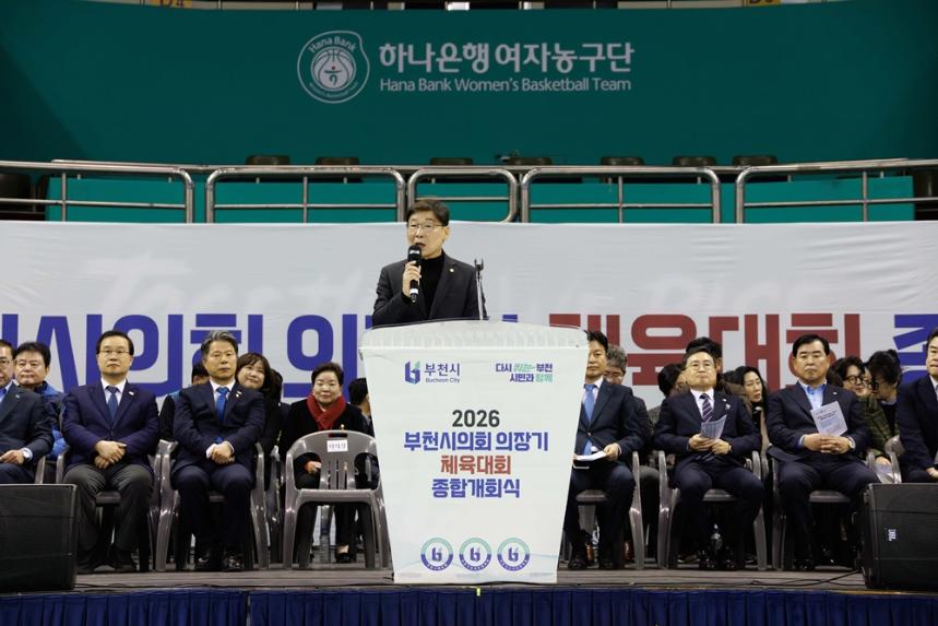 김병전 의장, “경쟁보다 배려”… 의장기 체육대회서 강조 - 1