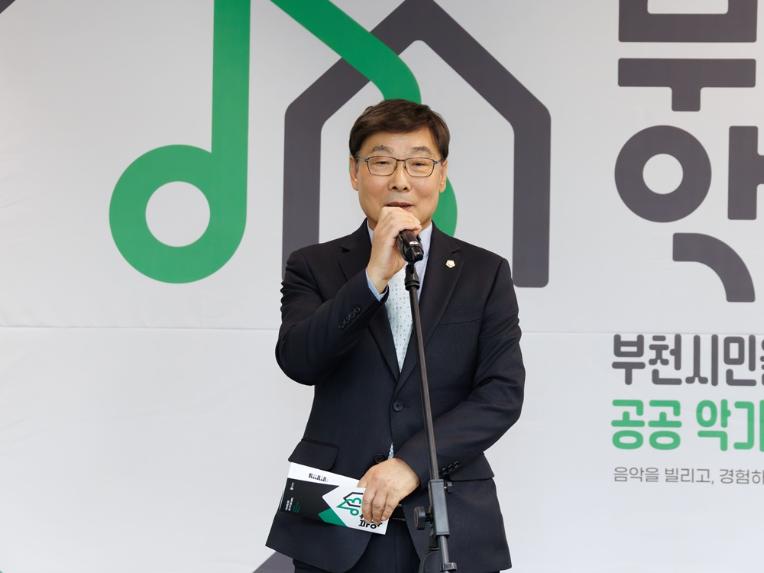 김병전 의장, 부천악기은행 개소식 참석…“누구나 악기 배우는 환경 기대” - 1