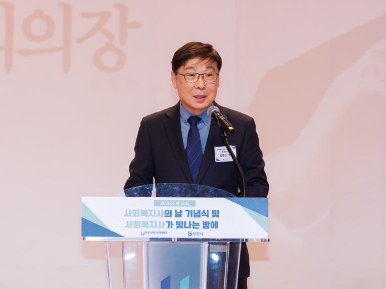 김병전 의장, 제20회 사회복지사의 날 기념식 참석 - 1