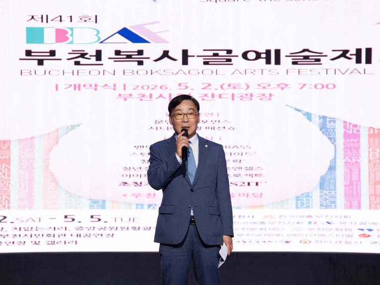 김병전 의장, “복사골예술제, 부천 문화예술 성장의 토대가 되길” - 1