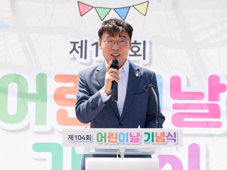 김병전 의장, 어린이날 기념식서 아이들의 꿈과 성장 위한 관심 강조 - 1