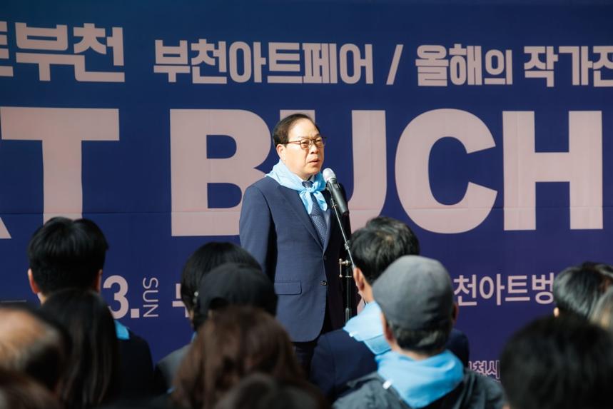 박병권 부천시의회 의장, 2026 아트부천 개막 축하… 지역 예술인 격려 - 1