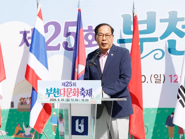 박병권 부천시의회 의장, 2026년 부천 다문화 축제 참석 - 1