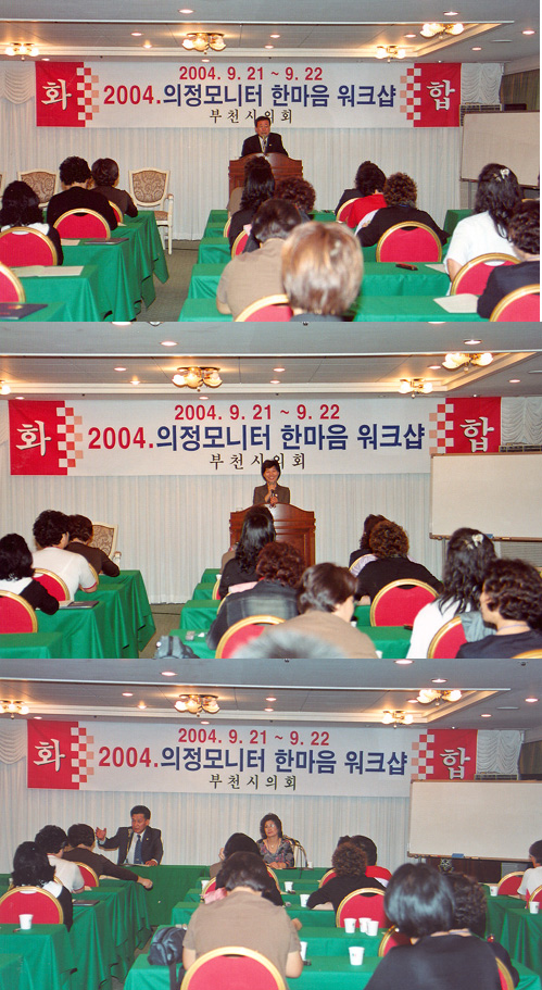 의정모니터 한마음 Workshop 개최 - 1