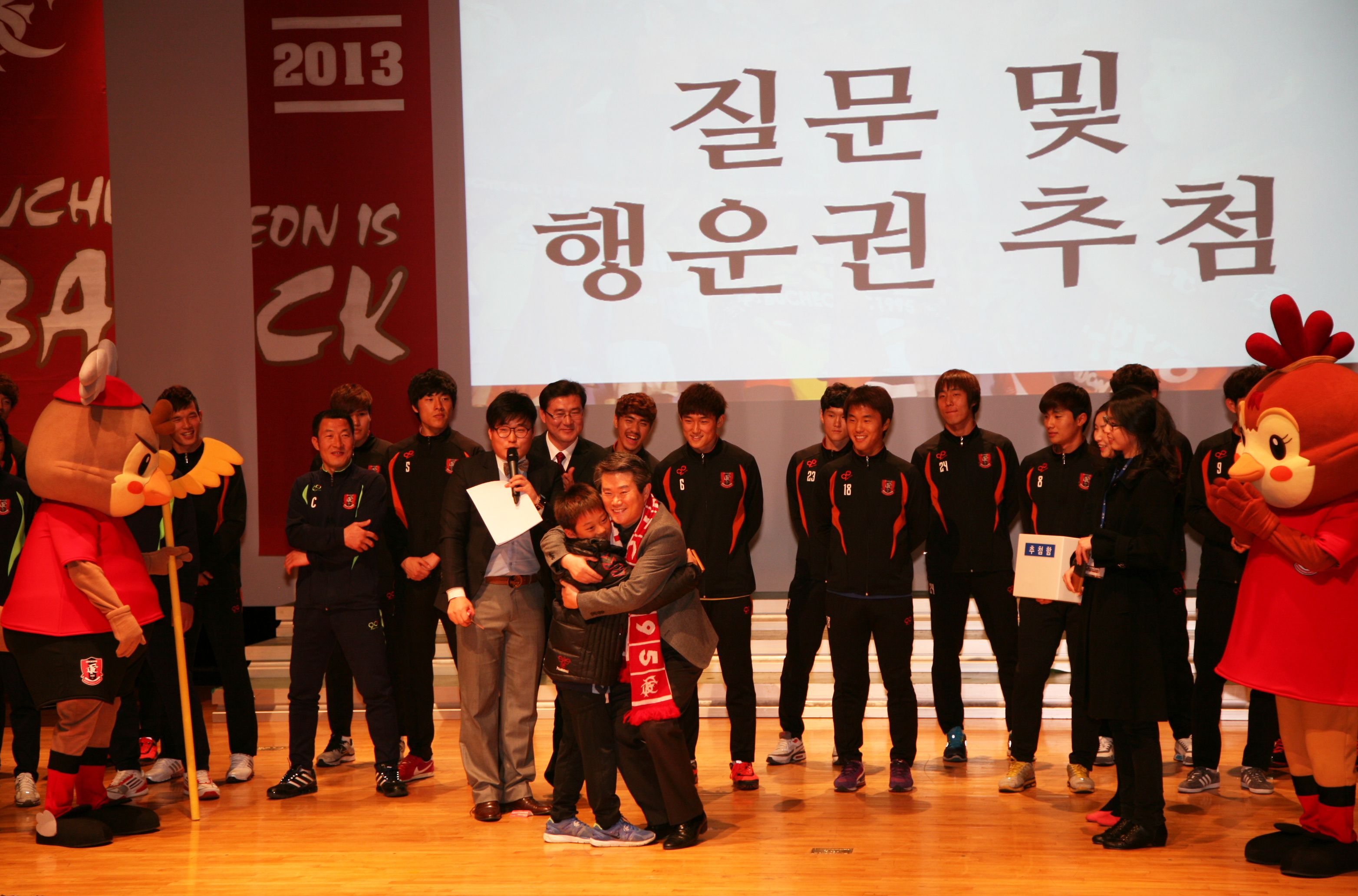 시승격 40주년 부천FC 한국프로축구에 도전장 내다 - 1
