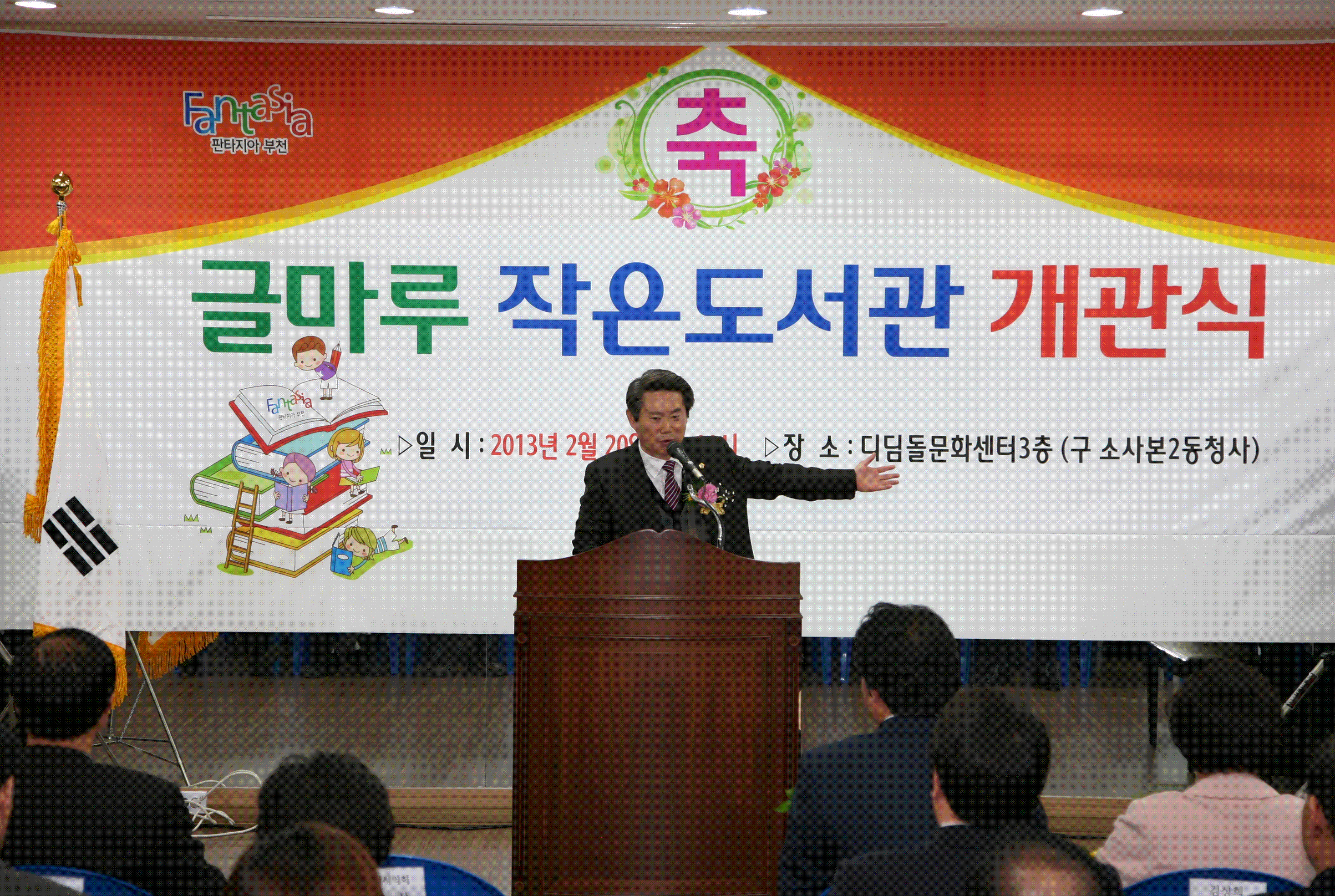 소사주민의 문화사랑방으로 거듭나길 - 1