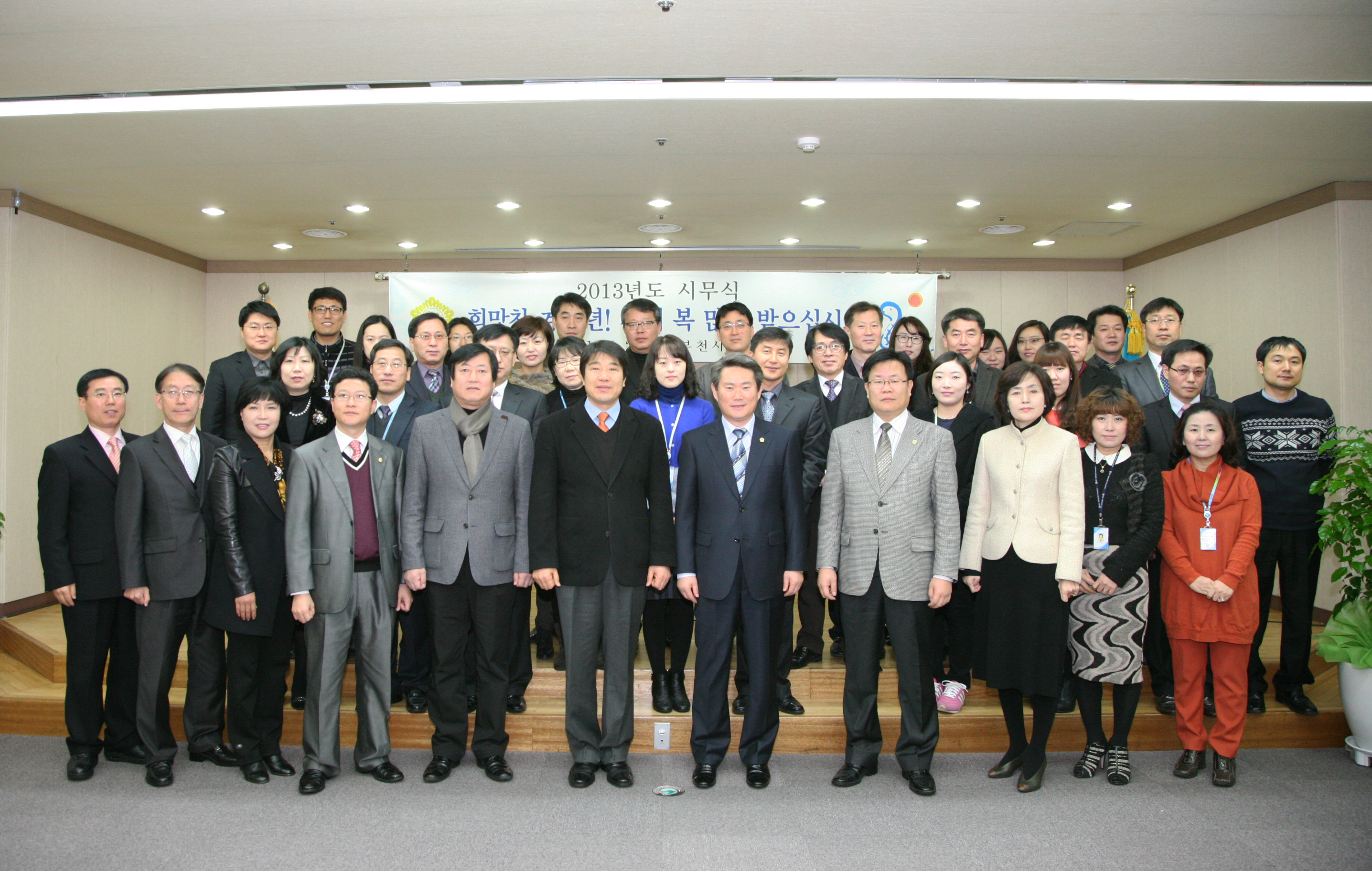 2013년(계사년), 부천시의회 힘찬 출발 - 1