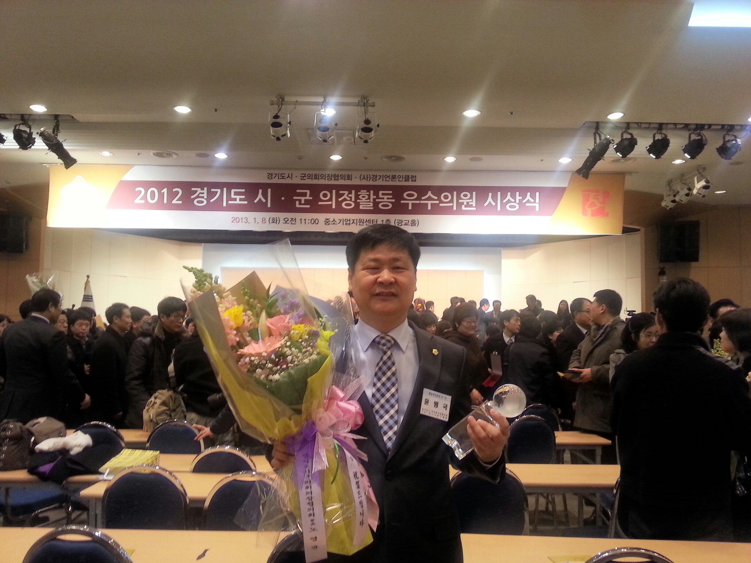 2012년도 경기도 시․군의회 의정발전 우수의원 시상 - 1