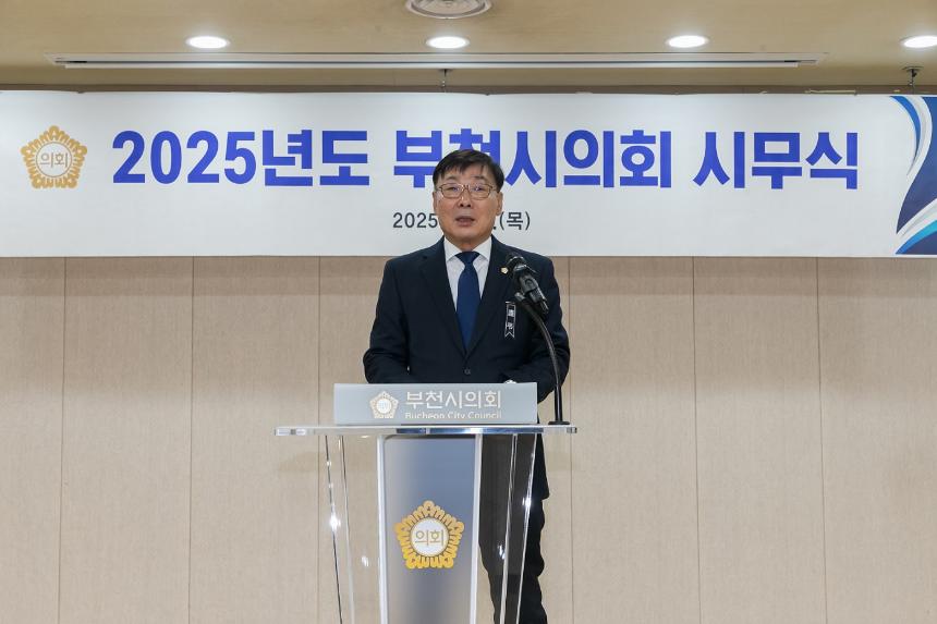 부천시의회, 2025년 시무식 열고 새해 힘찬 출발 - 1