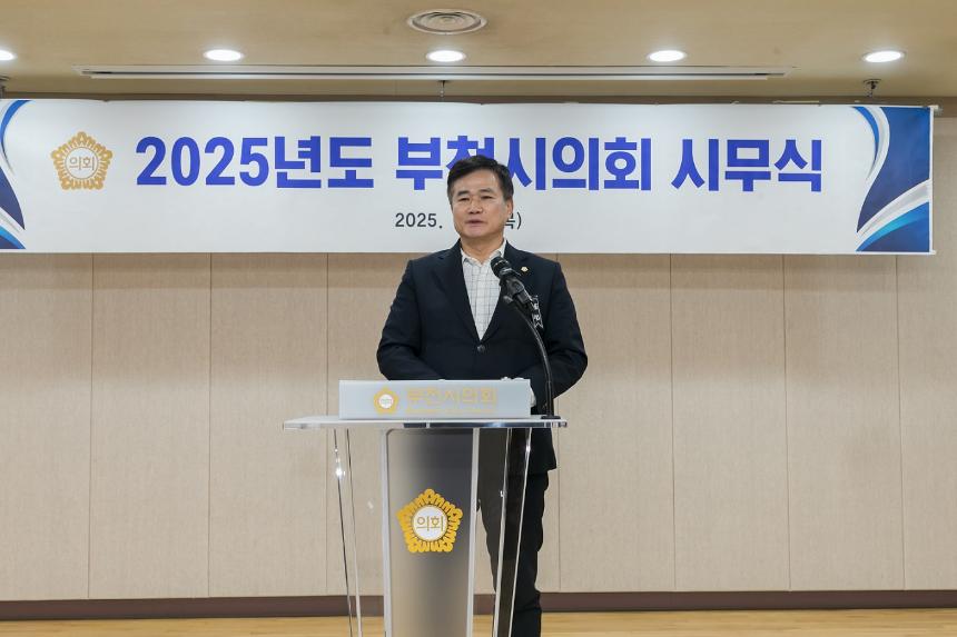 부천시의회, 2025년 시무식 열고 새해 힘찬 출발 - 2