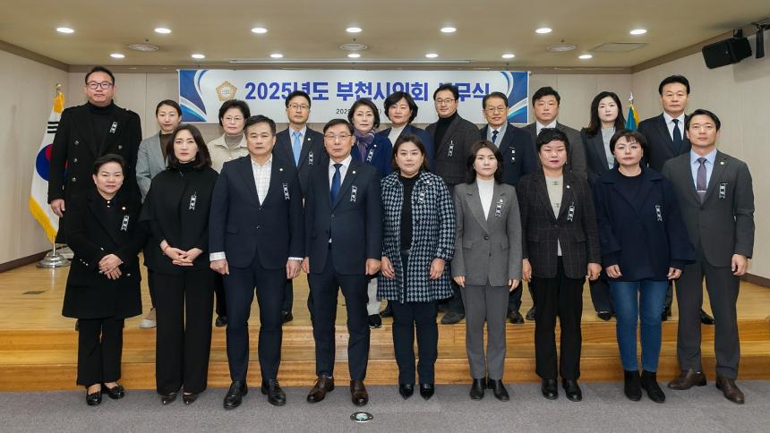 부천시의회, 2025년 시무식 열고 새해 힘찬 출발 - 3