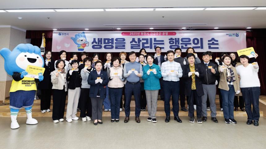 부천시의회, 응급상황 대비 심폐소생술 교육 참여 - 1