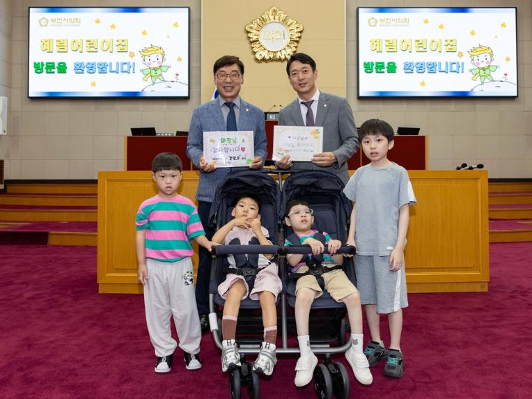 혜림어린이집 어린이들 부천시의회 방문, 의장·의원과 특별한 만남 가져 - 1