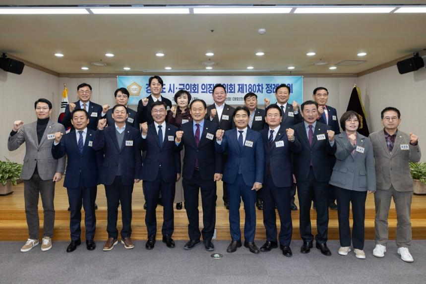 부천시의회, 경기도시․군의장협의회 180차 정례회의 개최 - 1