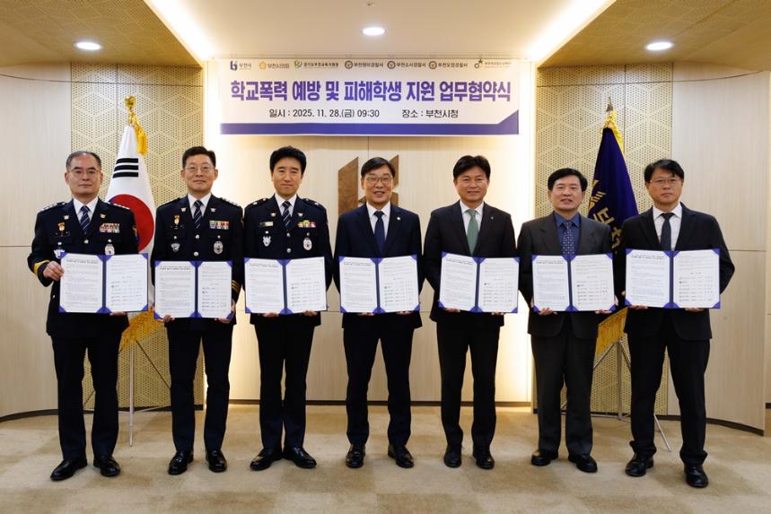 부천시의회, 유관기관과 손잡고 ‘학교폭력 없는 안전한 부천’ 만든다 - 1