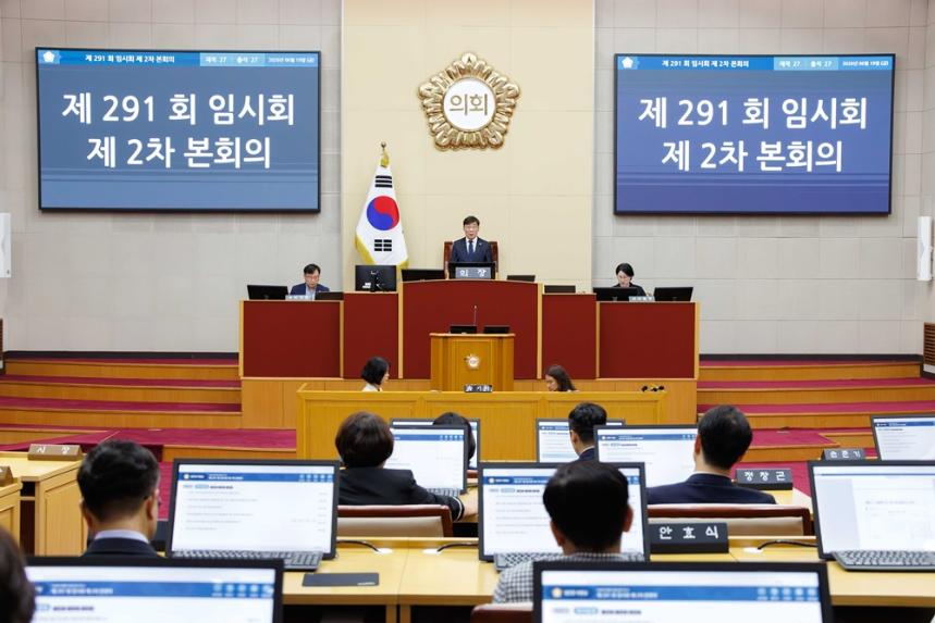 부천시의회, 제291회 임시회 끝으로 제9대 의회 마무리 - 1