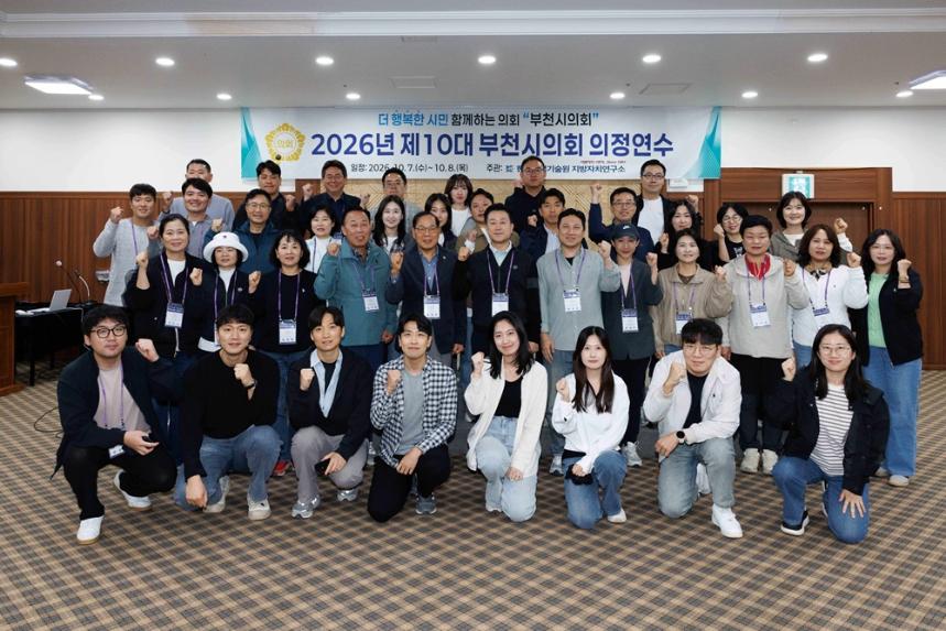 부천시의회, 의정연수로 예산 심사 역량·정책 전문성 강화 - 1